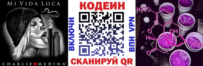 hydra как зайти Казань Кодеин напиток Lean (лин)