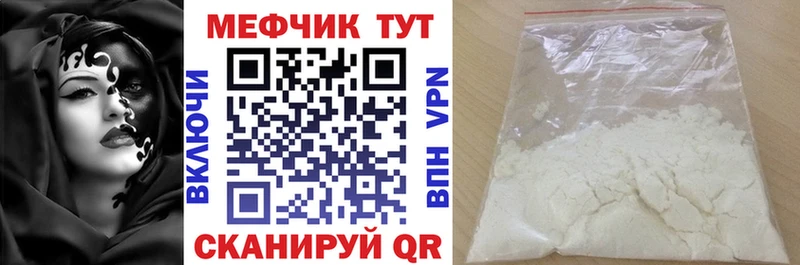 МЕФ mephedrone  Казань 