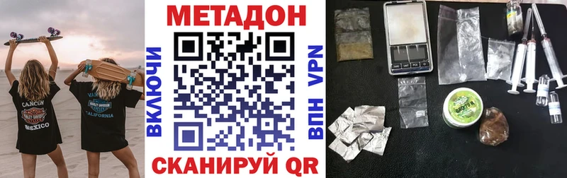 МЕТАДОН мёд Казань