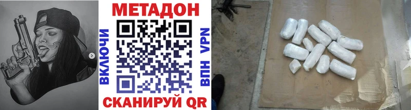 МЕТАДОН VHQ  Казань 